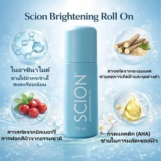 SCION ระงับกลิ่นกาย ลดเหงื่อใต้วงแขน 75ml & Amway G&H Roll-On 100ml น้ำหอมต้านเหงื่อ โรลออนระงับกลิ่นกายสูตรแ