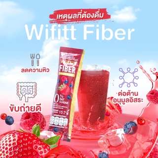 WiFiTT ไวฟิตต์ ไฟเบอร์ มิกซ์ เบอร์รี่ ผลิตภัณฑ์เสริมอาหาร เพิ่มกากใย กระตุ้นการขับถ่าย (เซต 7 กล่อง) #202548