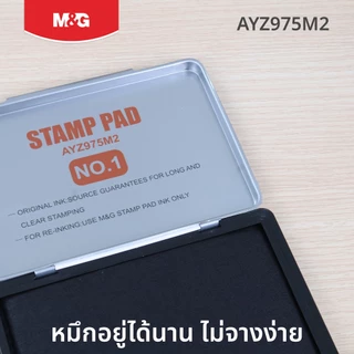 M&G แท่นประทับตรา หมึกสีสด คมชัด กันน้ำ 100% ไม่ซีดจาง หมึกคุณภาพสูง สำหรับเอกสารสำคัญและสำนักงาน