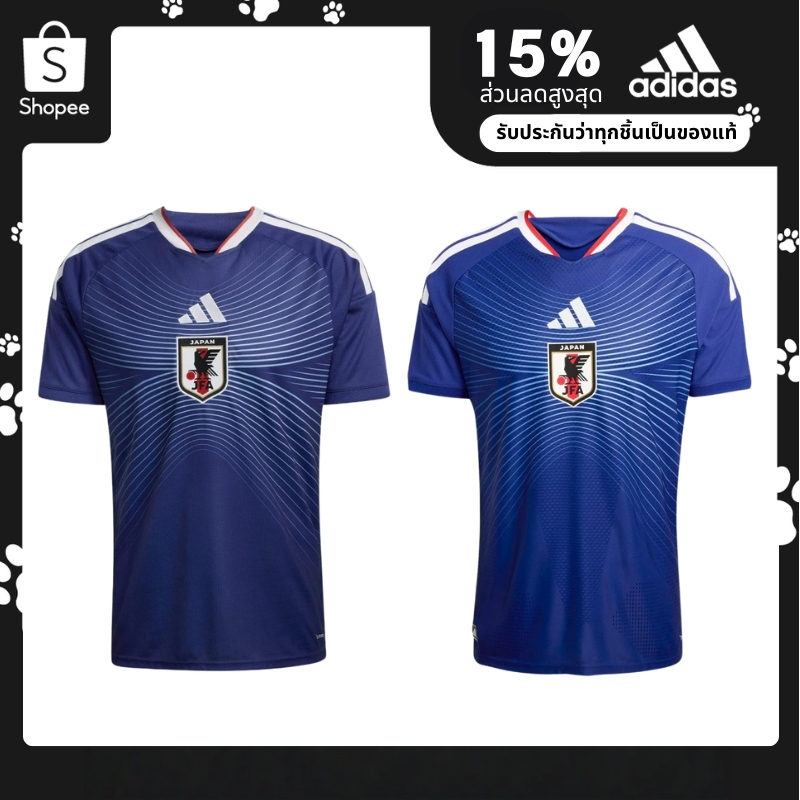 adidas Japan 26 Home Authentic Jersey เสื้อฟุตบอล （ของแท้ 100%）