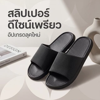 องเท้าแตะ EVA กันลื่นสุดแรง ใส่ในห้องน้ำ พื้นนิ่มมาก สุขภาพดี รองเท้าใส่รับแขก ดีไซน์สวยแฟชั่น สวมใส่สบาย