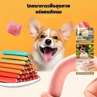 ไส้กรอกแฮมสุนัขอาหารหมา ไส้กรอกสุนัขแมวไส้กรอกสั（200แท่ง/ถุง） อาหารแมว ขนมแมว เป็ด ไก่ ปลา ซื้อ100แถม100🔥