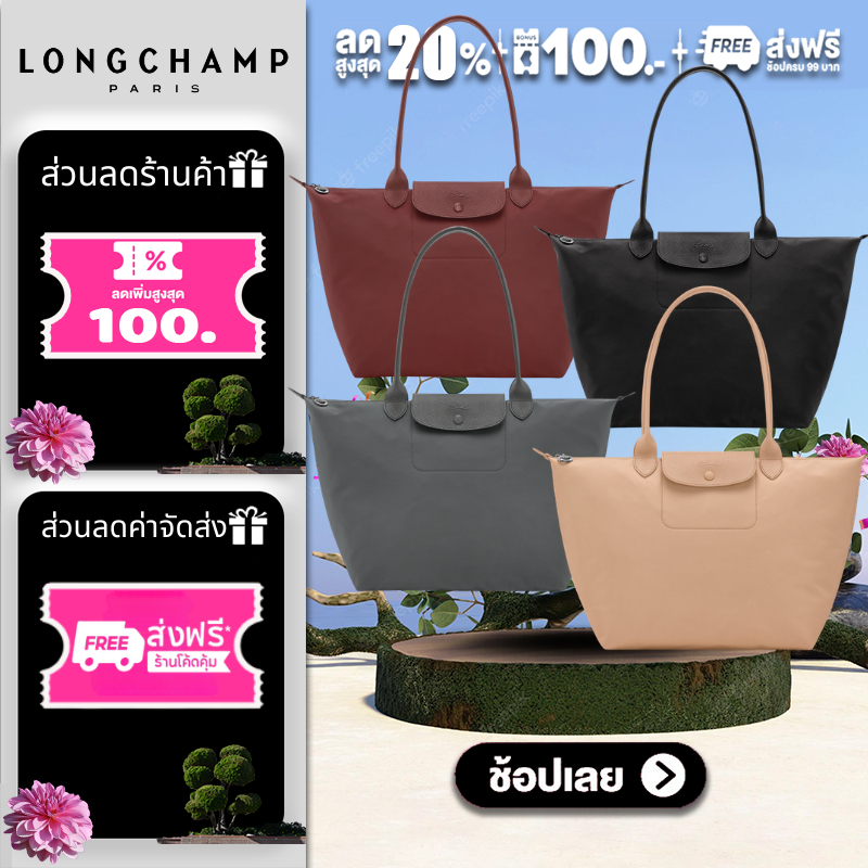 ของแท้ 💯%🔥 Longchamp Le Pliage One L Tote bag กระเป๋า กระเป๋าสะพายข้าง