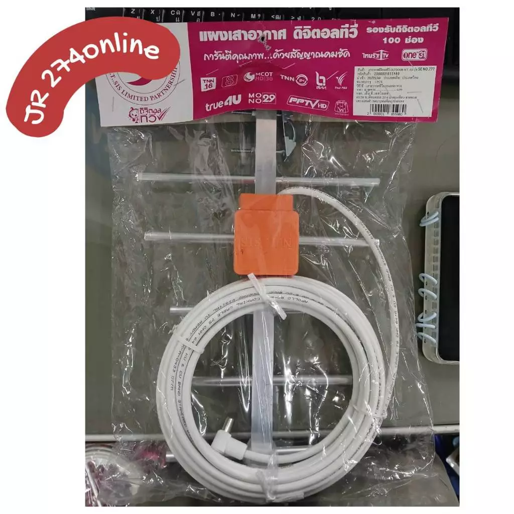 แผงทีวีดิจิตอล 5E No.777 NT SIS (สั้น)