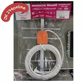 แผงทีวีดิจิตอล 5E No.777 NT SIS (สั้น)