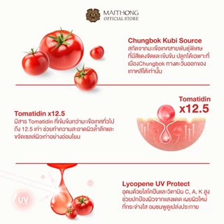 [เซ็ตสุดคุ้ม แพ็ค3] Deejang ดีจัง สบู่มะเขือเทศเกาหลี 100g สบู่บำรุงผิว เผยผิวแลดูกระจ่างใส อมชมพู