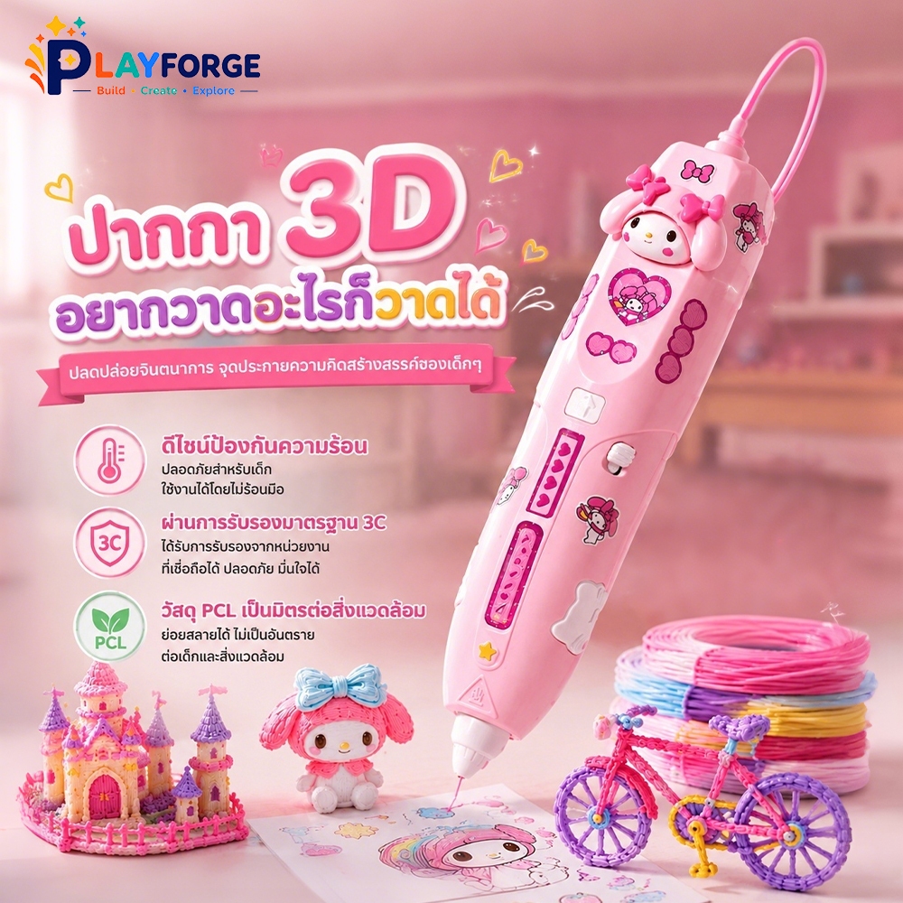 【แถมเส้นสี 20 เมตร】ปากกา 3D DIY อุณหภูมิต่ำ ปลอดภัย PCL เป็นมิตรต่อสิ่งแวดล้อม ใช้งานง่าย