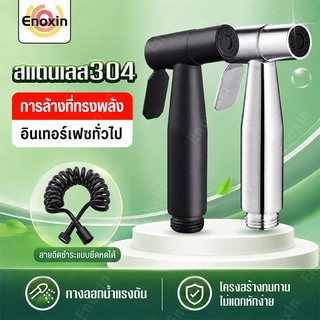 สายฉีดชำระ หัวฉีดชําระ ที่ฉีดตูด สแตนเลสแท้304 เพิ่มแรงดันน้ำอย่างแข็งแกร่ง ที่ฉีดก้น สายชําระ
