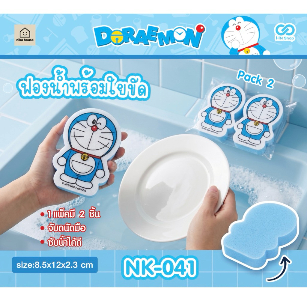 ฟองน้ำพร้อมใยขัดลายการ์ตูนขนาด8.5x12x2.3ซม.1แพคมี2ชิ้น