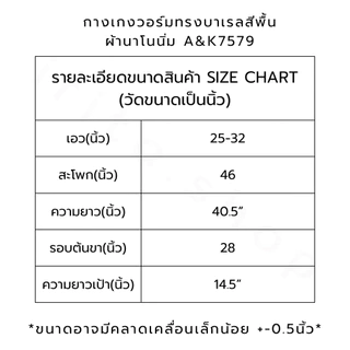 กางเกงวอร์มทรงบาเรลสีพื้น รุ่นหมุดเงินตรงกระเป๋า ผ้านาโนนิ่ม #7579