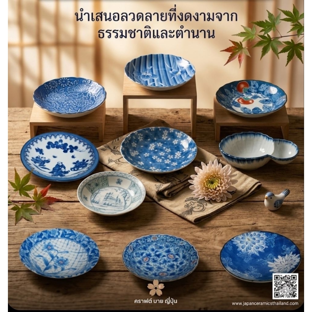 จานเซรามิกก้นลึก จานชามเซรามิก มีก้น จานเซรามิคญี่ปุ่น stock A13