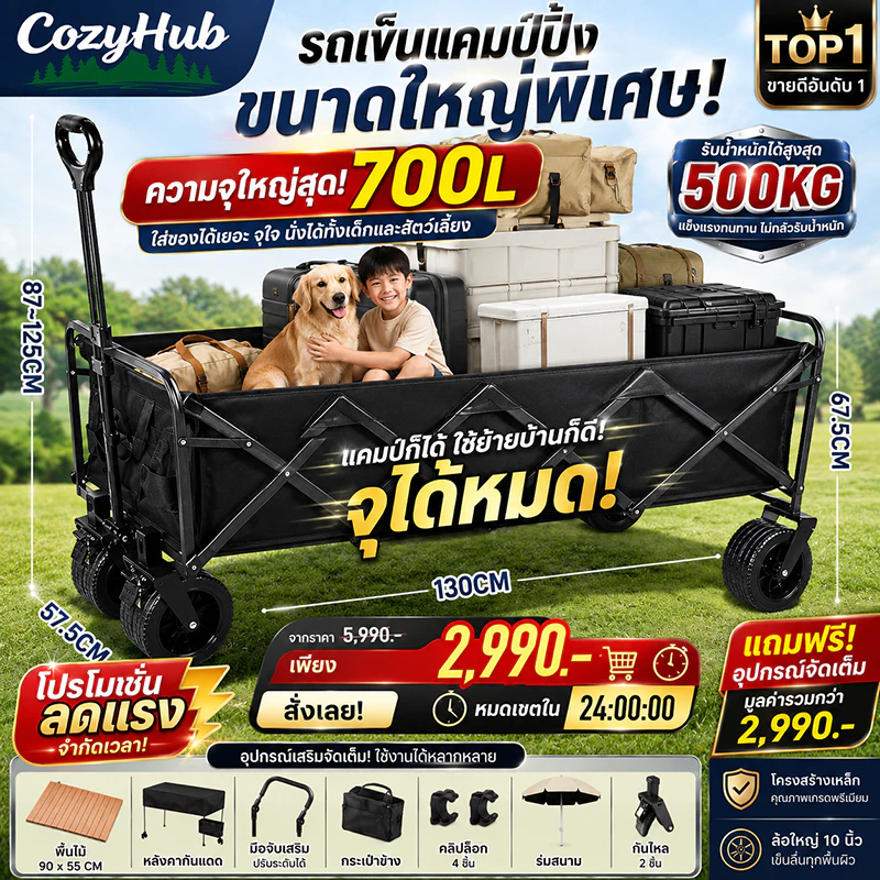 🔥ใหม่2026🔥รถเข็นแคมป์ปิ้ง ล้อใหญ่ รับน้ําหนัก300KG สำหรับไปปิคนิค ท่องเที่ยวแคมปิ้ง พร้อมลากของง่าย.19