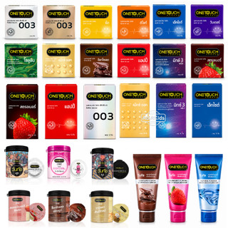 Onetouch วันทัช ถุงยางอนามัย กล่อง เล็ก ใหญ่  เจลหล่อลื่น 75มล. [ 2-12ชิ้น/กล่อง ]