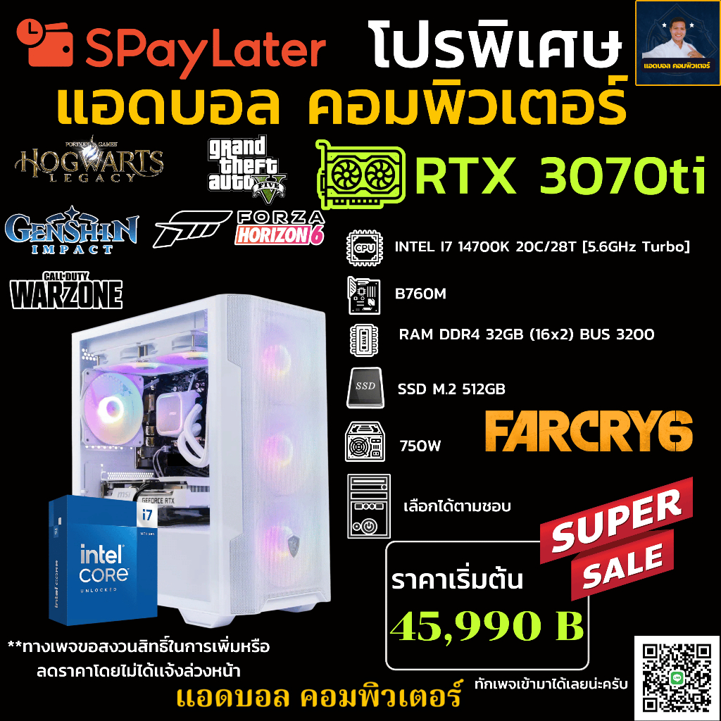 ชุดคอมประกอบ INTEL I7 14700K 5.6 GHz/B760M /DDR4 32GB (16X2) BUS 3200/M.2 512GB/750W/เลือกเคสได้ RTX