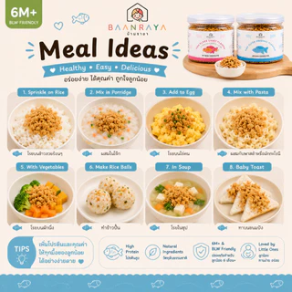 🔥 ปลาหยองรสอ่อน Mild 3 สูตร 8M+ โรยข้าวเด็ก ทานง่าย โปรตีนสูง Omega-3 ธัญพืช งา Baan Raya 🔥
