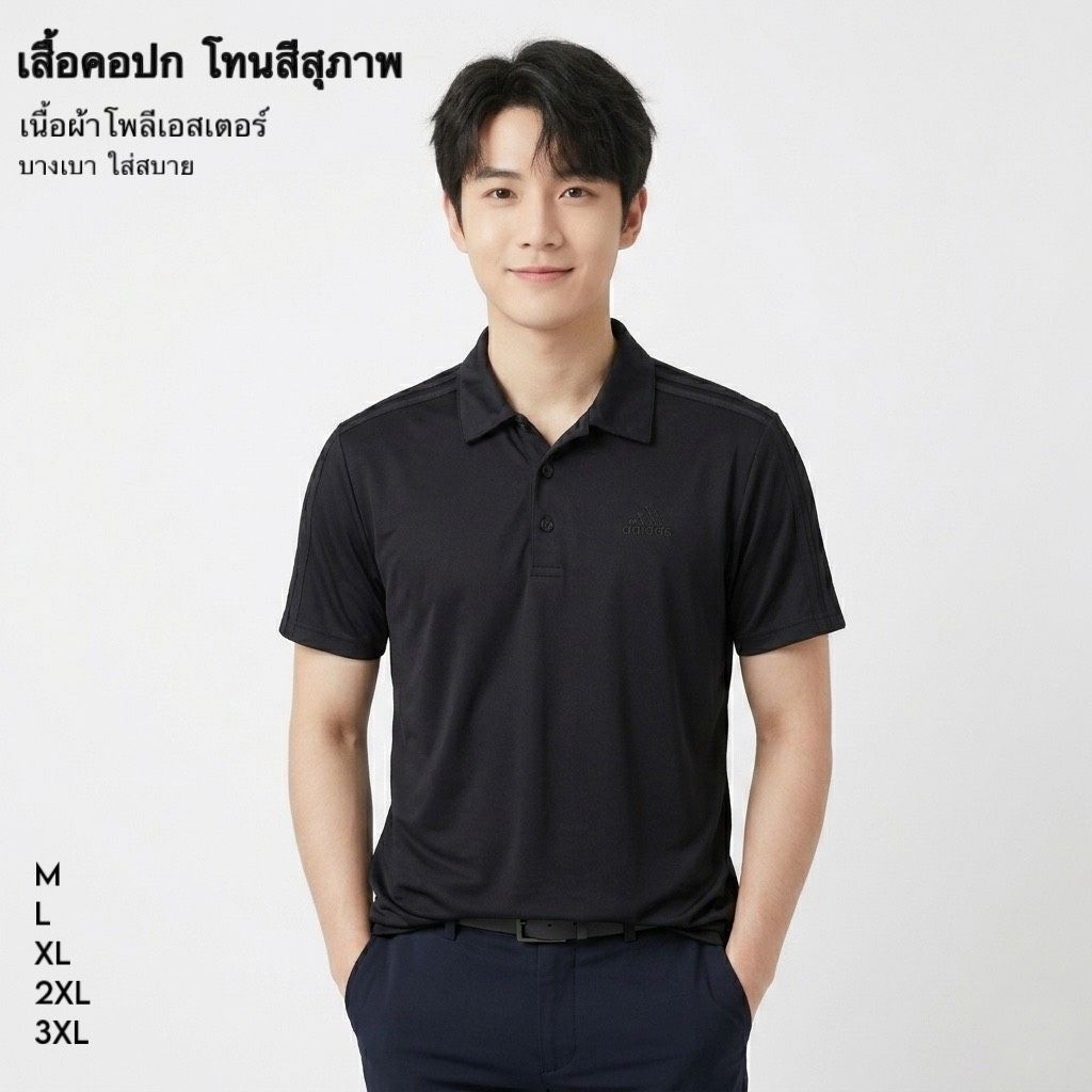 A+เสื้อโปโล เสื้อคอปก ผ้าโพลีเอสเตอร์ ใส่สบาย #ส่งฟรีส่งไว