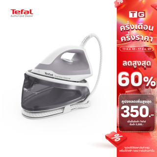 Tefal เตารีดแรงดันไอน้ำสูง 2200 วัตต์ แรงดัน 5.3บาร์ รุ่น SV4111 รุ่นใหม่ล่าสุด 2024 รับประกันศูนย์ 2ปี