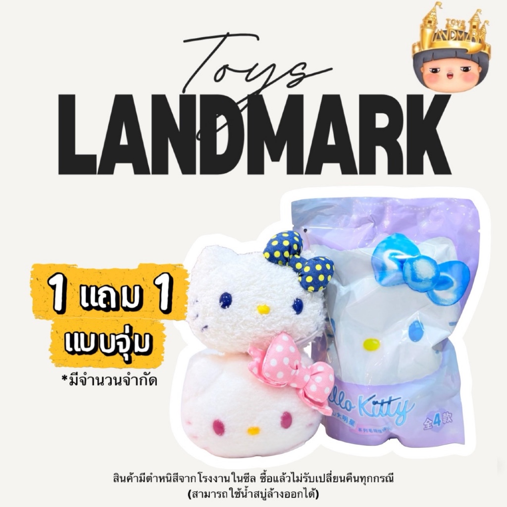 🔥1 แถม1 กล่องเล็ก🌈พวงกุญแจ Hello Kitty Sweetheart Star **เป็นสินค้า sale จัดโปร อาจจะเจอตำหนิคราบสี ขอคนที่รับได้**