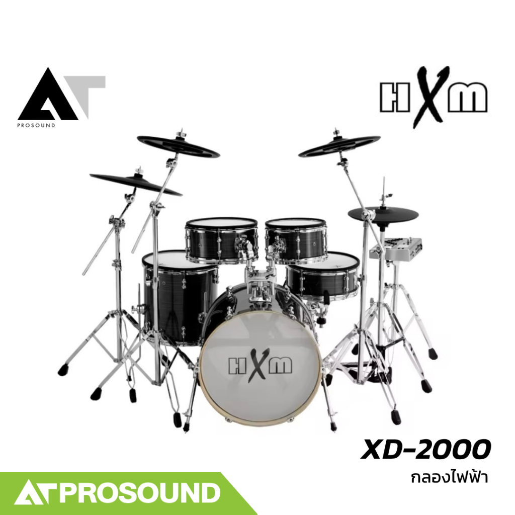 HXM XD-2000 กลองไฟฟ้าหนังมุ้งล้วน เซ็ตใหญ่ รุ่นเรือธง สัมผัสสมจริง พร้อมขาตั้งไฮแฮทจริง AT Prosound
