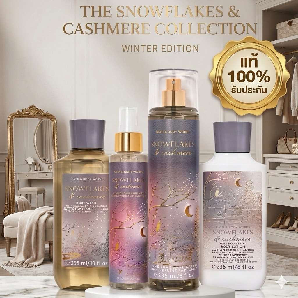 SNOWFLAKES & CASHMERE 🌸แท้💯%Bath & body works