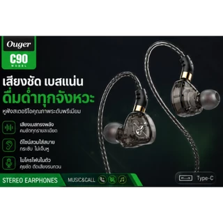 Ouger G90 หูฟังอินเอียร์ แจ็คType-C ระดับเสียง HI-FI พร้อมไมโครโฟน เบสแน่น เสียงชัด รองรับทุกรุ่น