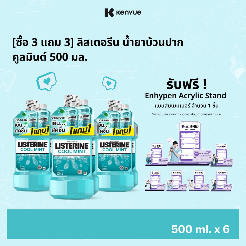 Free Enhypen Acrylic Stand (Random member) [3แถม3] ลิสเตอรีน คูลมินต์ 500มล. Listerine Coolmint 500ML BOGO