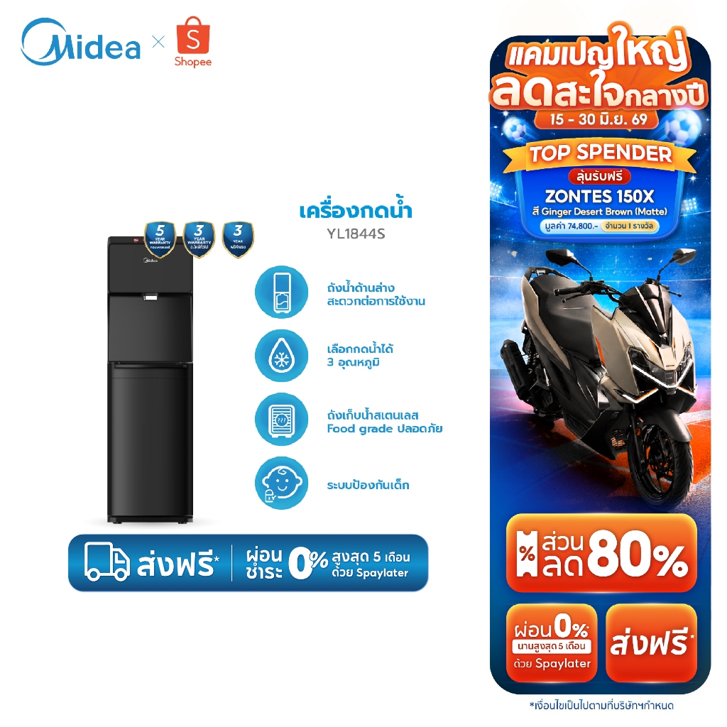 Midea ตู้กดน้ำร้อน-น้ำเย็นไมเดีย 3 อุณหภูมิ (Water Dispenser) รุ่น YL1844S*ประกันสินค้า3ปีCompressor 5 ปี