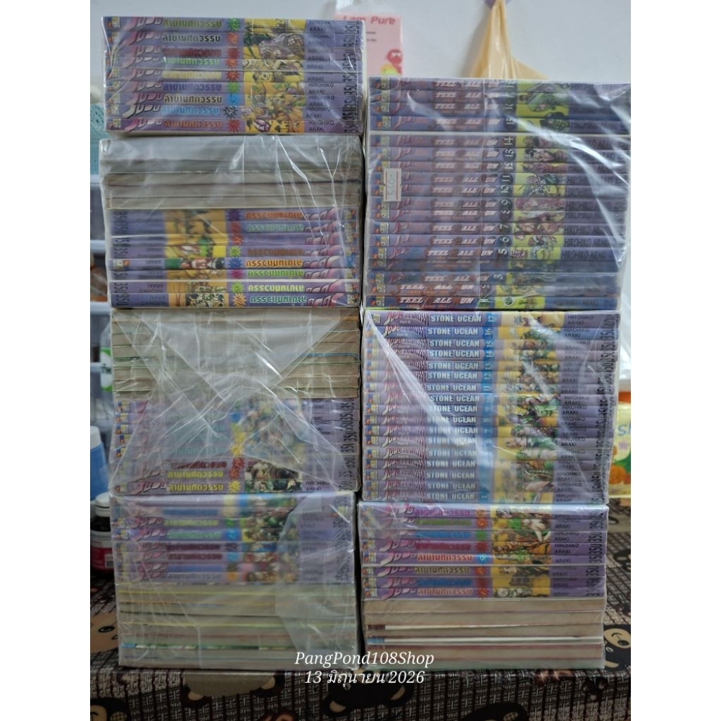 JOJO โจโจ้ ล่าข้ามศตวรรษ ภาค1-7 ครบจบ รวม104เล่ม