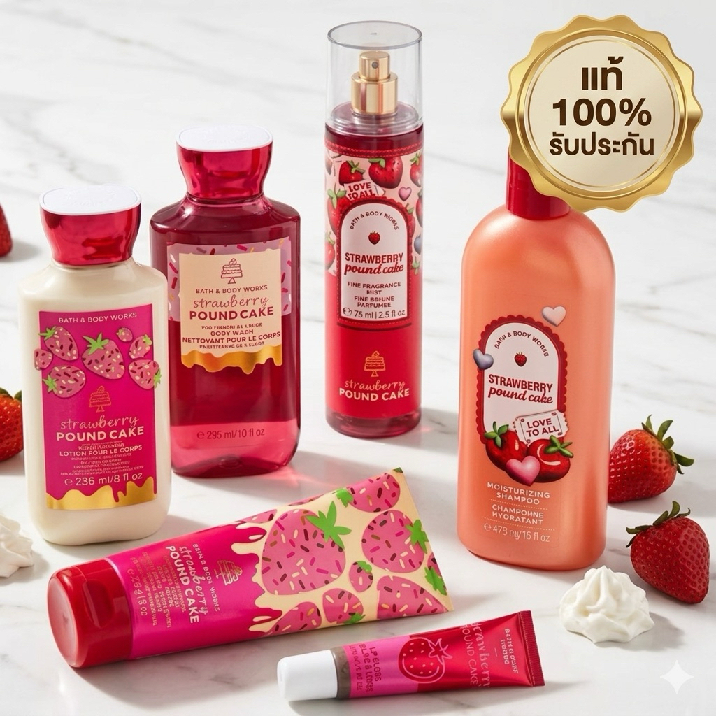 strawberry pound cake 🌸 แท้💯%Bath & Body Works lotion cream mist โลขั่น ครีม น้ำหอม