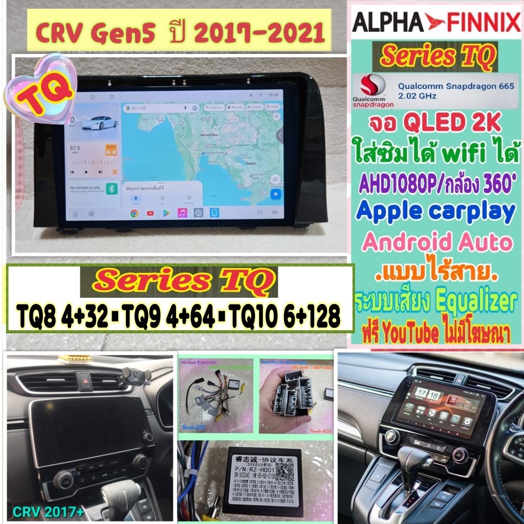 ตรงรุ่น Honda CRV Gen5 ปี17-21 📌Alpha Finnix TQ8 TQ9 TQ10 2K Snapdragon Ver15 ซิม 360°AHD1080p CarPl