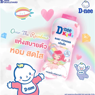 D-nee ดีนี่ คิดส์ แป้งเด็ก สูตรอ่อนโยน กลิ่นหอม ไม่ระคายเคืองผิว 300 กรัม [ มีให้เลือก 2 สูตร ]