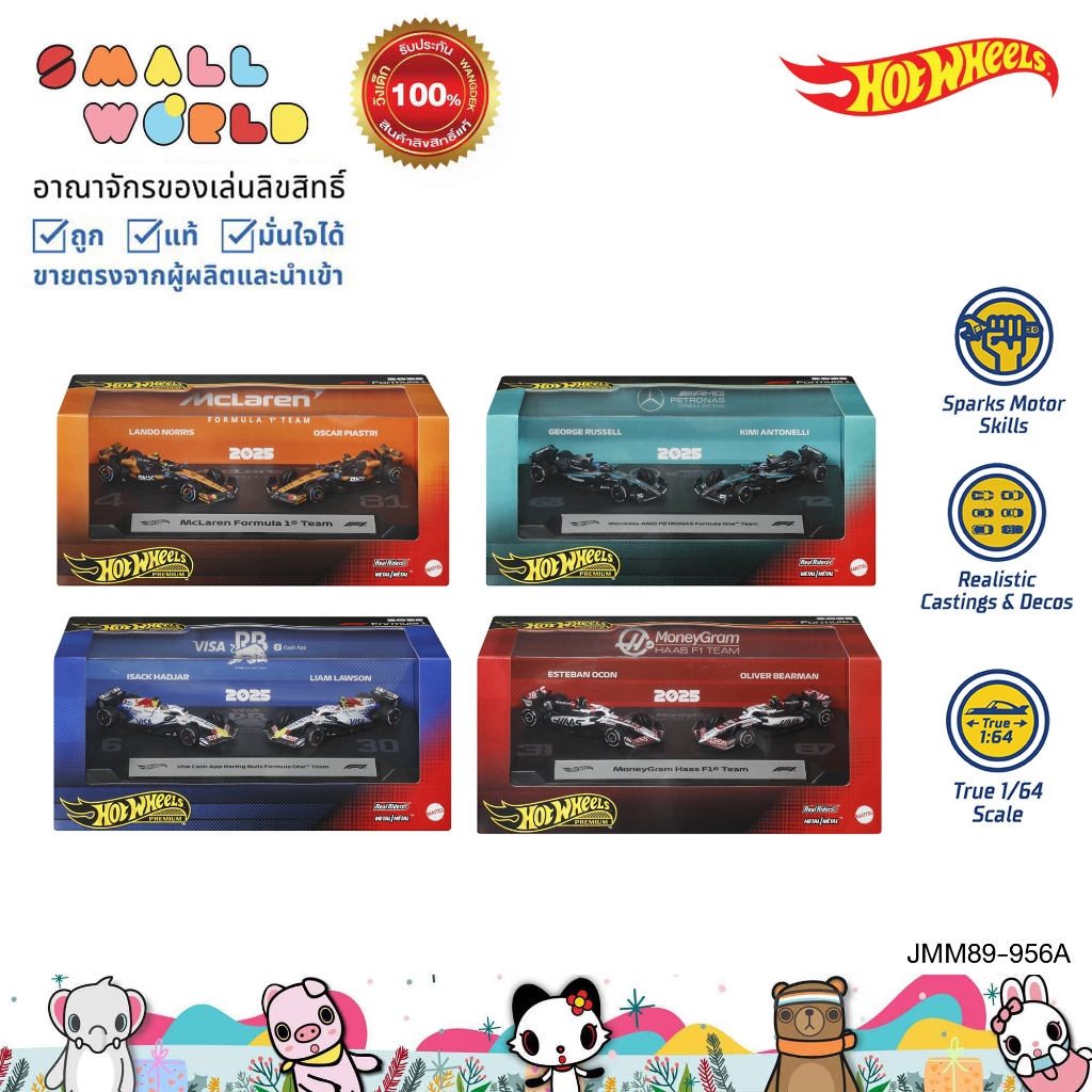 Hot Wheels Premium Formula 1 2-Pack ฮอตวิลล์ พรีเมี่ยม ฟอร์มูลาวัน กล่องคู่ คละแบบ (JMM89-956A)