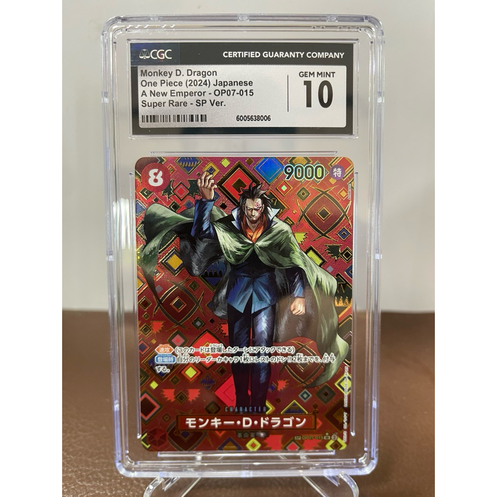SP OP07-015 SR One piece