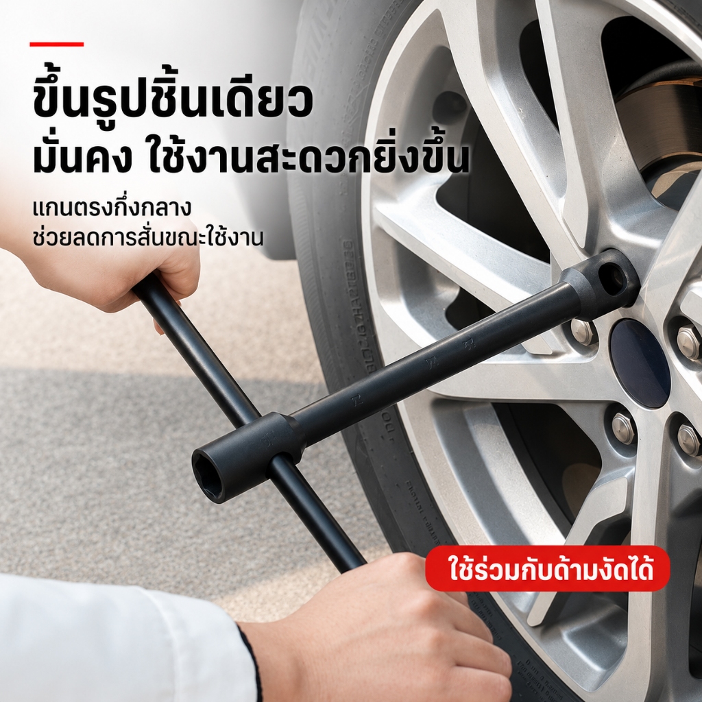 ประแจบล็อกล้อรถสองหัวแบบยาว 22-24/24-27/27-30/30-32 มม. เหล็กชุบแข็ง ถอดน็อตยางรถ ใช้กับด้ามงัดได้