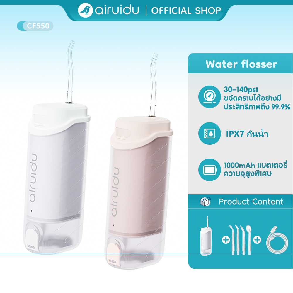 Airuidu CF550 Water Flosser ไหมขัดฟันพลังน้ำ แรงดันน้ำแรง ประกอบด้วยหัวฉีด 4 หัว IPX7 กันน้ำ สำหรับการทำความสะอาดฟัน