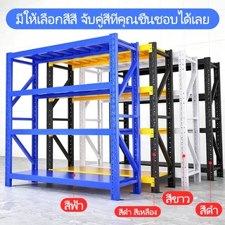 ชั้นวางของ [ออกใบกำกับภาษีได้] ขนาดใหญ่ 2เมตร ชั้นวางเหล็ก ชั้นเก็บของ ชั้นเหล็ก shelf warehouse