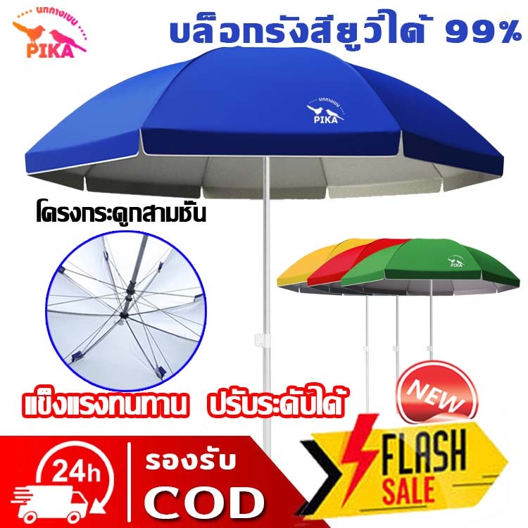 【ร่มสนาม 52นิ้ว】2.6m กาวเงินกันแดด กันลม UV กันแดด กันฝน โครงร่มแบบสามชั้น เคลือบ2300D ปรับระดับได้