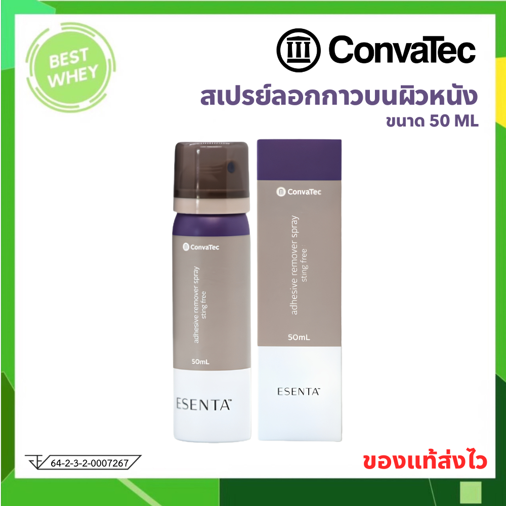 Convatec Esenta adhesive remover spray sting free สเปรย์ลอกกาว 50ml (7383)