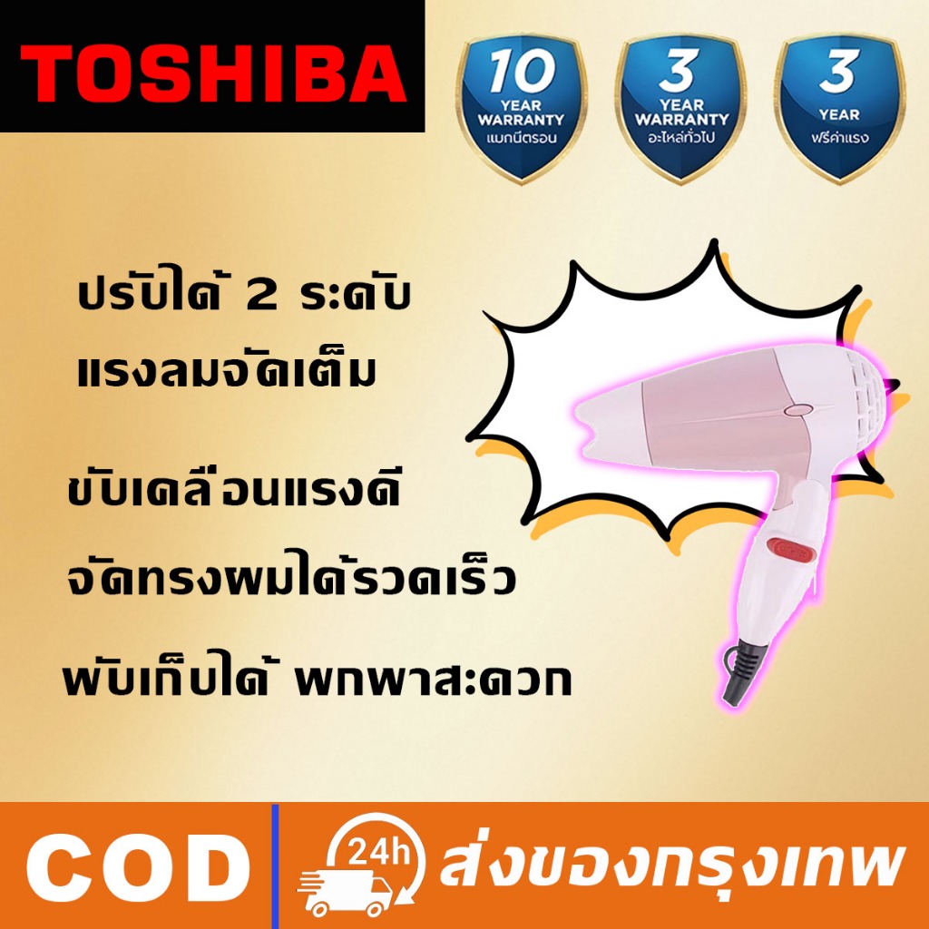👍🌀ไดร์เป่าผมพับได้ 🌼เครื่องเป่าผม ที่เป่าผม 2200 วัตต์ ลมแรง พับเก็บได้พกพาสะดวก ทนทาน ✅🤝🤝♈