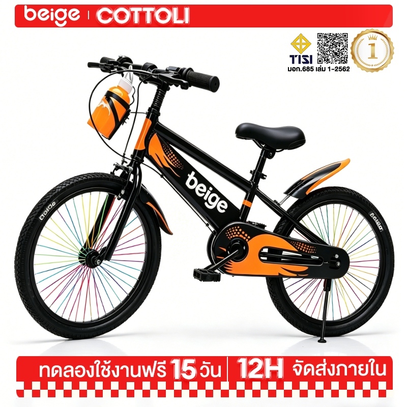 Beige จักรยานเสือภูเขา จักรยาน 20/22นิ้ว 7-16 ปี ขวดน้ำฟรี เหล็กกล้าคาร์บอนสูง ของขวัญให้แฟนผู้ชาย