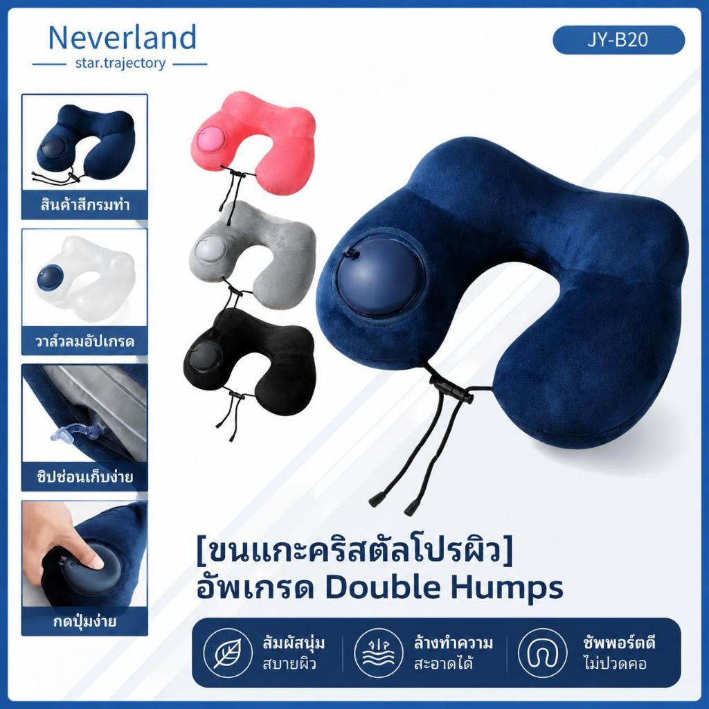 【💯คุณภาพสูง】Portable Inflatable Neck Pillow หมอนรองคอแบบเป่าลม หมอนเดินทาง U