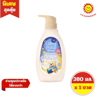 [ 1 ขวด ] Babi mild Ultra mild Shower เบบี้มายด์ อัลตร้ามายด์ ชาวเวอร์ มี 7 กลิ่น ปริมาณ 370-380 มล.