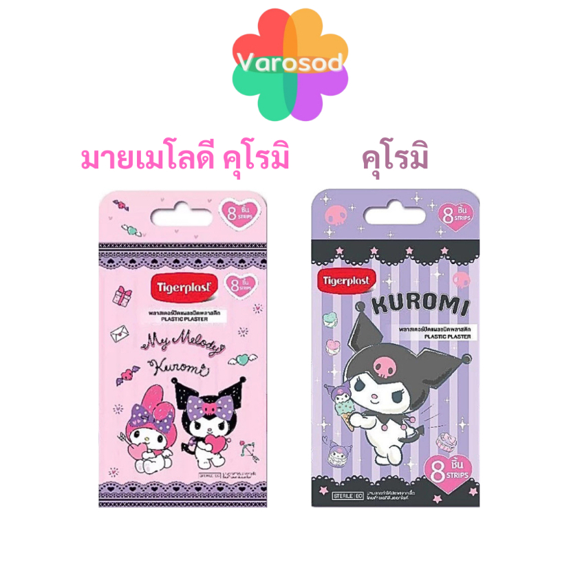 My Melody Kuromi TigerPlast Plastic Plaster ไทเกอร์พล๊าส พลาสเตอร์ปิดแผล ชนิดพลาสติก มายเมโลดี คุโรมิ