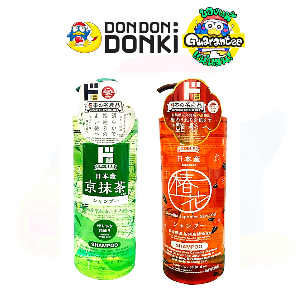 [แชมพูโจเน็ตสึ กลิ่งพฤกษาญี่ปุ่น] Jonetz Japonica Shampoo 1000 ml.