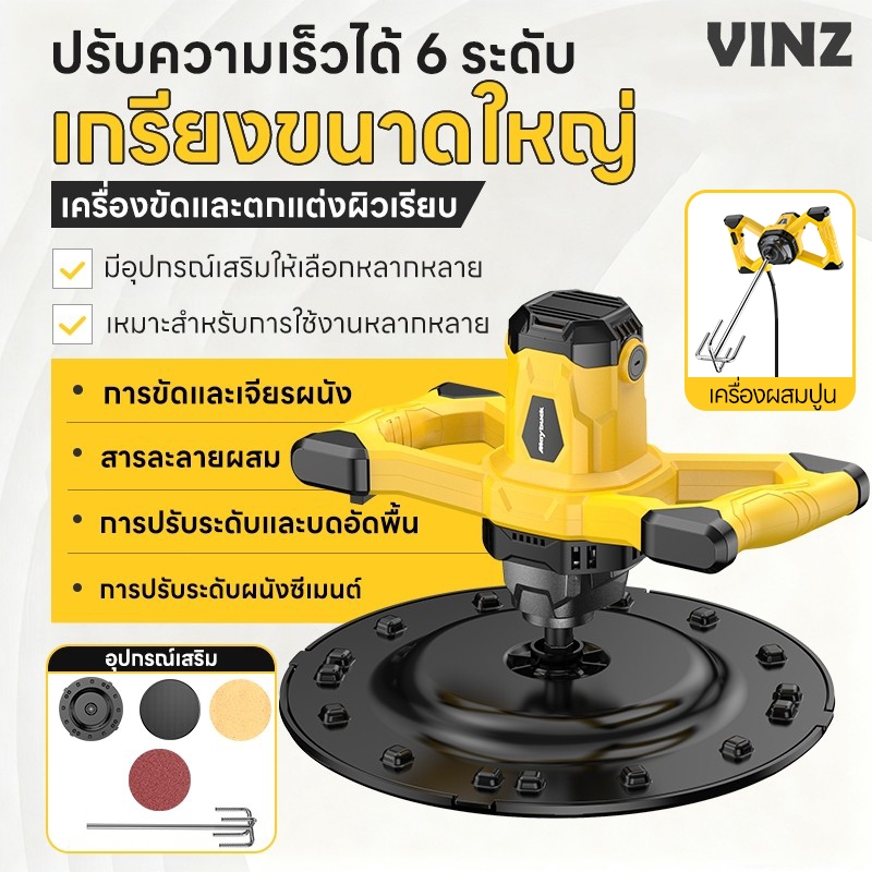 【หลายฟังก์ชัน】เครื่องขัดปูนฉาบ กำลังสูง 3800 วัตต์ 2800r/min ปรับความเร็วได้ 6 ระดับ เครื่องขัดปูน