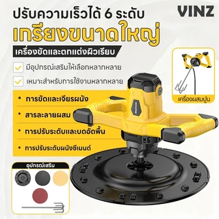 【หลายฟังก์ชัน】เครื่องขัดปูนฉาบ กำลังสูง 3800 วัตต์ 2800r/min ปรับความเร็วได้ 6 ระดับ เครื่องขัดปูน