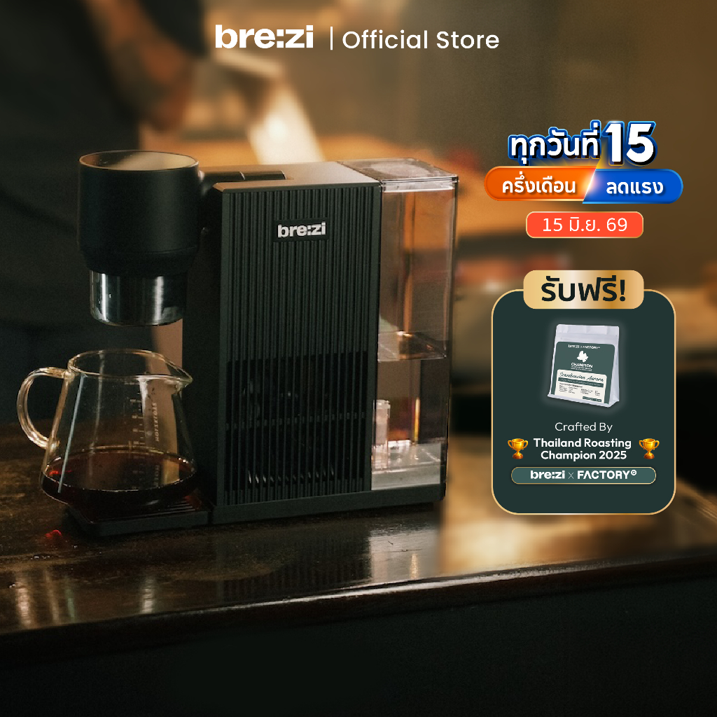 Brezi Cold Brew Coffee Machine กาแฟ Cold Brew เครื่องชงกาแฟ กาแฟเย็น Coffee Maker