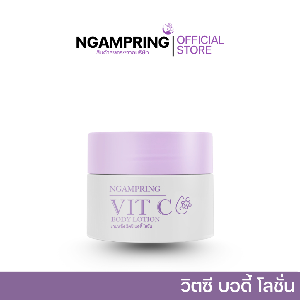 🔥VIT C Body Lotion🔥โลชั่นบำรุงผิว(100 กรัม) เนื้อโลชั่นเข้มข้น บางเบา ซึมเร็วมาก