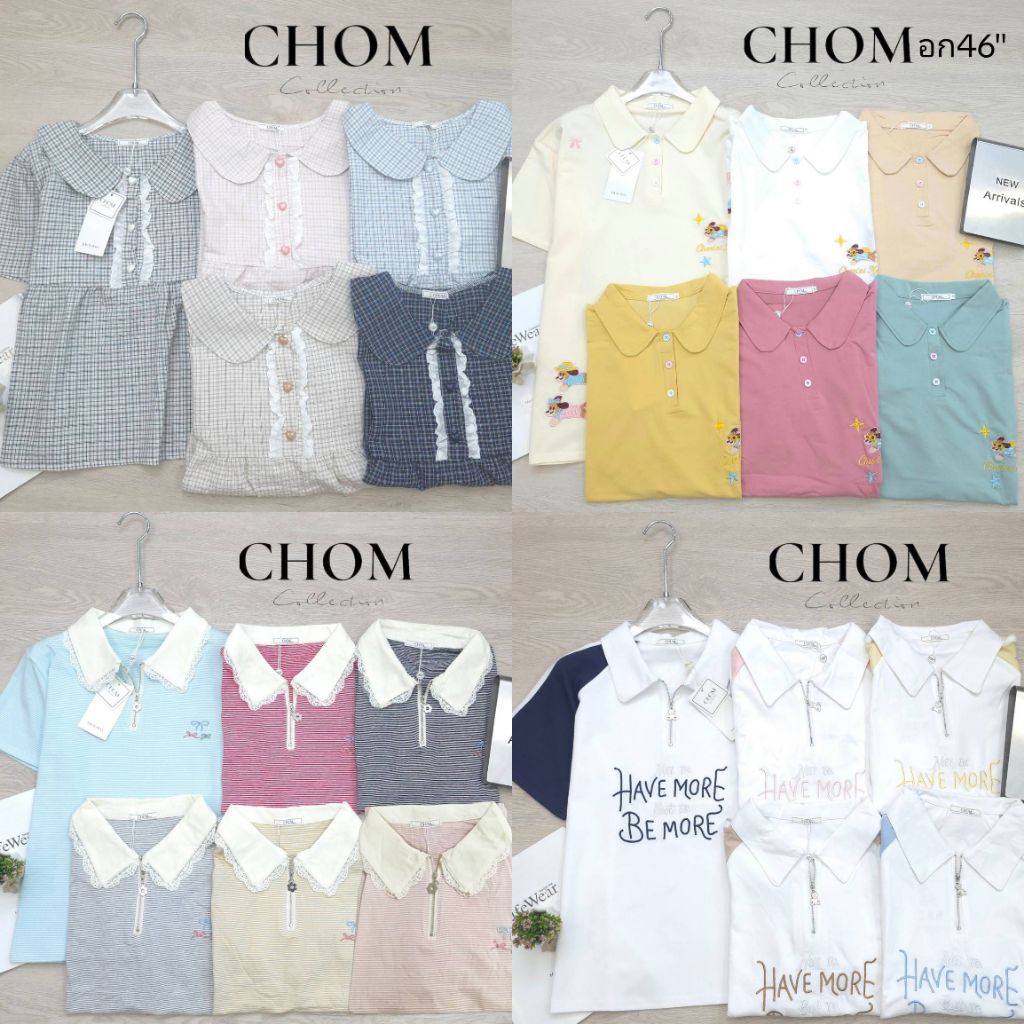 (2) เสื้อChom Collections // Cottage Check , Have More , Lace Stripe , Candy Puppy Club