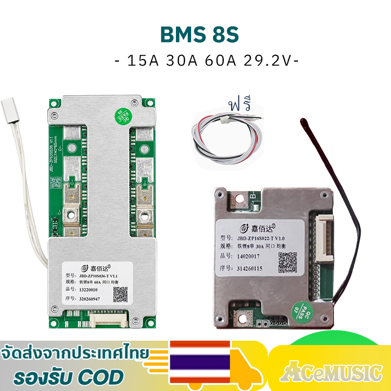 บอร์ด BMS 8S วงจรป้องกันแบตเตอรี่ JBD แบตเตอรี่ลิเธียมฟอสเฟต 3.2v 15A  30A 60A 29.2V  LiFePO4 bms8S 30a